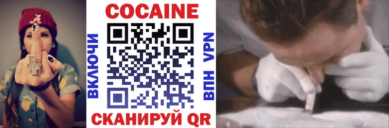 КОКАИН VHQ Гаврилов Посад