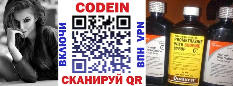 MEGA маркетплейс  Гаврилов Посад  Codein Purple Drank 