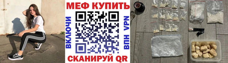 Меф 4 MMC  Гаврилов Посад 